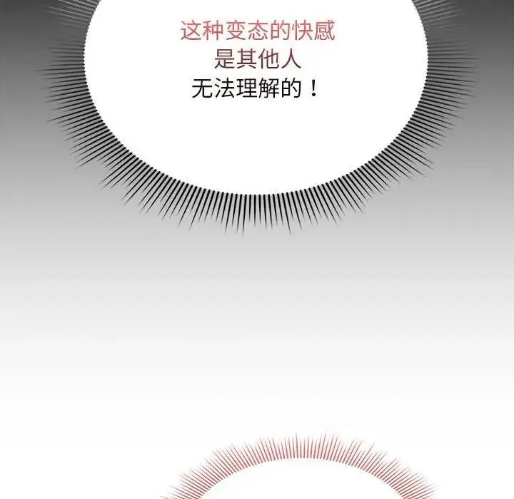 漫画《疫情期间的家教生活》第124话第109张图