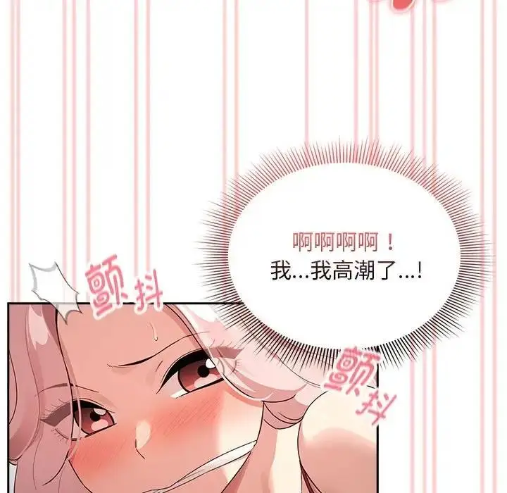 漫画《疫情期间的家教生活》第124话第116张图