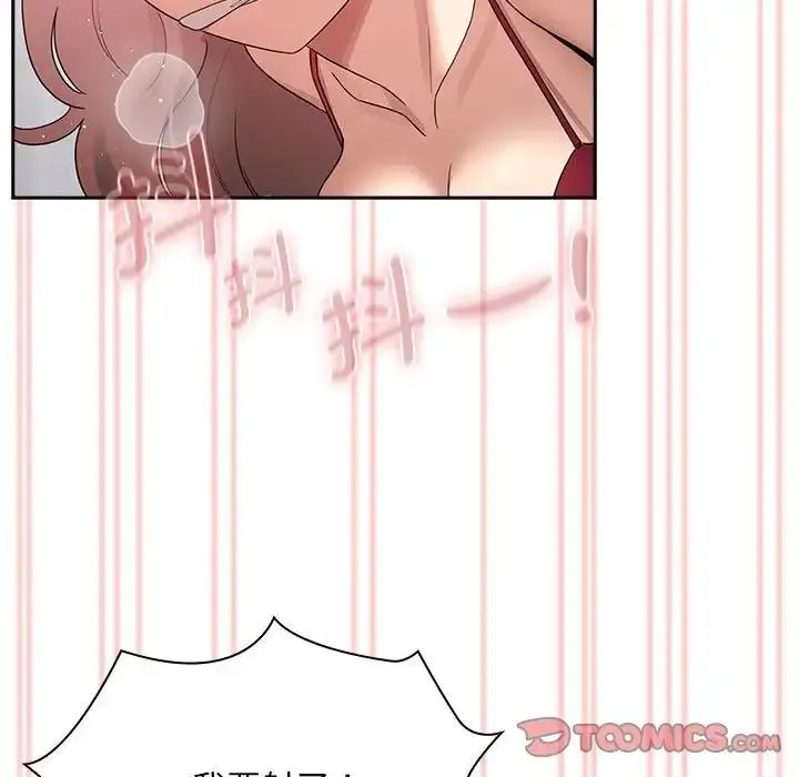漫画《疫情期间的家教生活》第124话第117张图