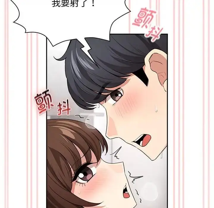 漫画《疫情期间的家教生活》第124话第118张图