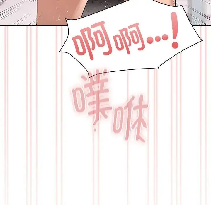 漫画《疫情期间的家教生活》第124话第121张图
