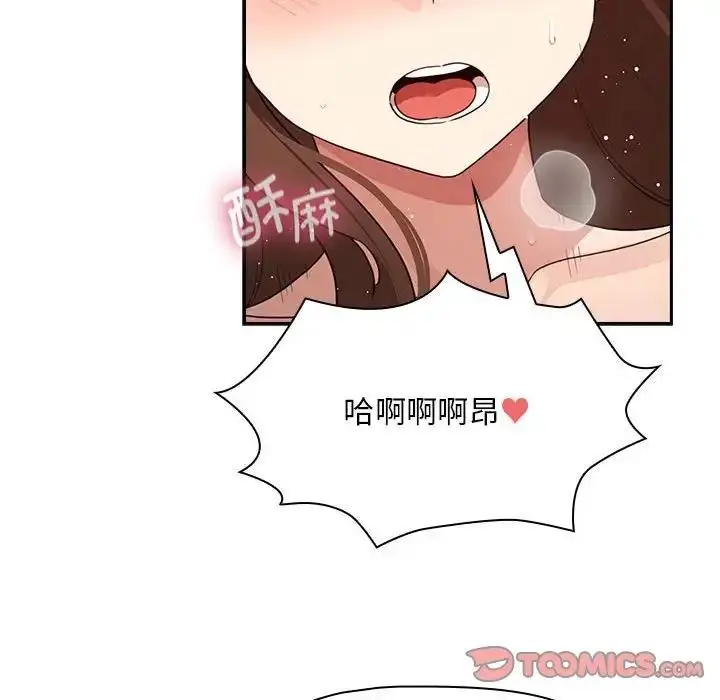 漫画《疫情期间的家教生活》第124话第123张图