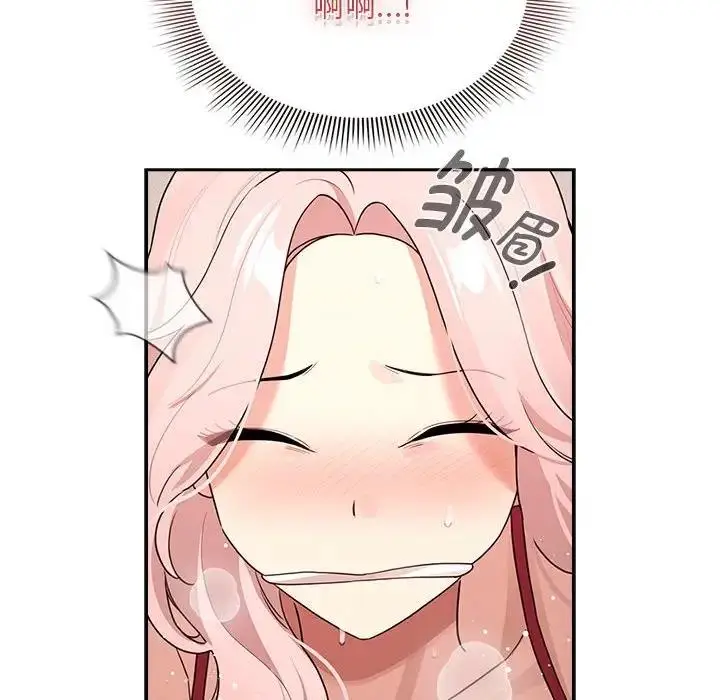 漫画《疫情期间的家教生活》第124话第126张图