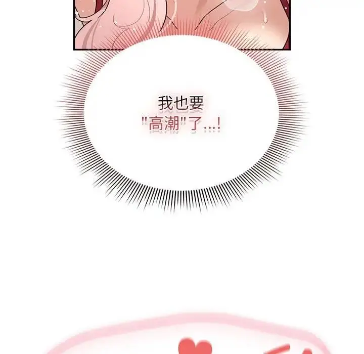 漫画《疫情期间的家教生活》第124话第127张图