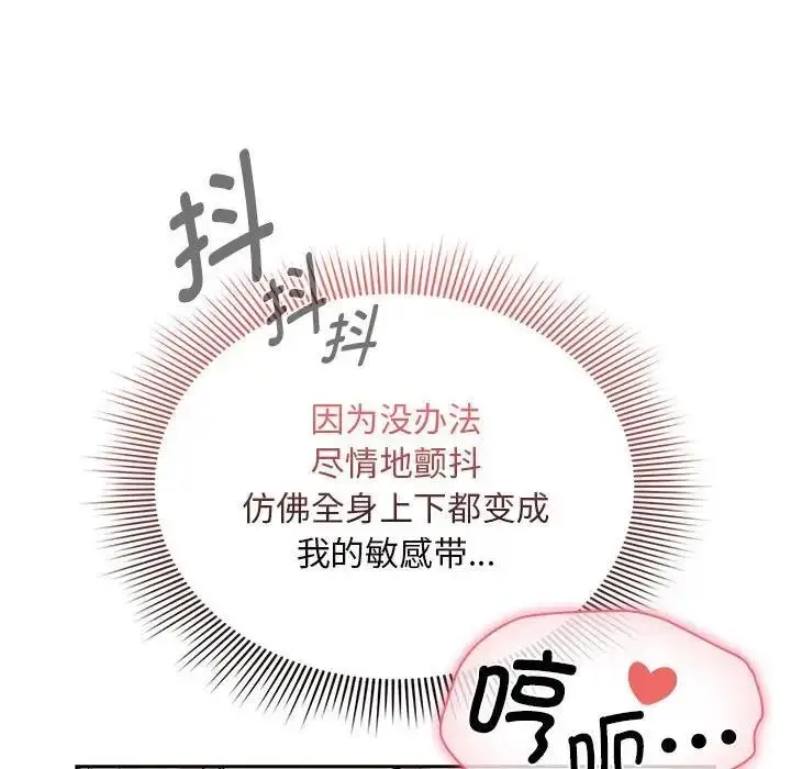 漫画《疫情期间的家教生活》第124话第131张图