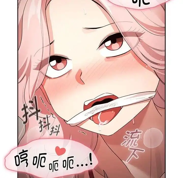 漫画《疫情期间的家教生活》第124话第132张图
