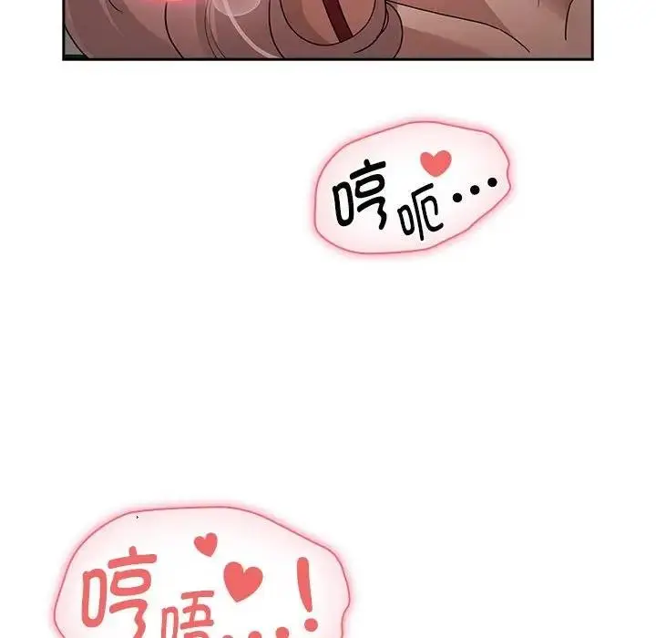 漫画《疫情期间的家教生活》第124话第133张图