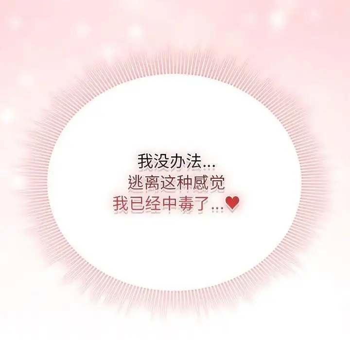漫画《疫情期间的家教生活》第124话第138张图