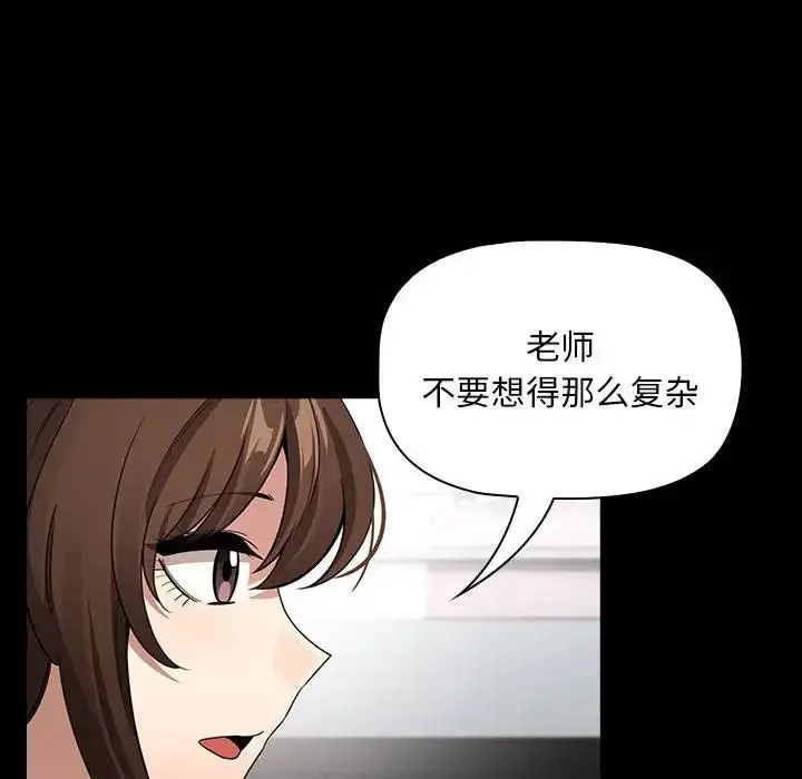 漫画《疫情期间的家教生活》第124话第18张图