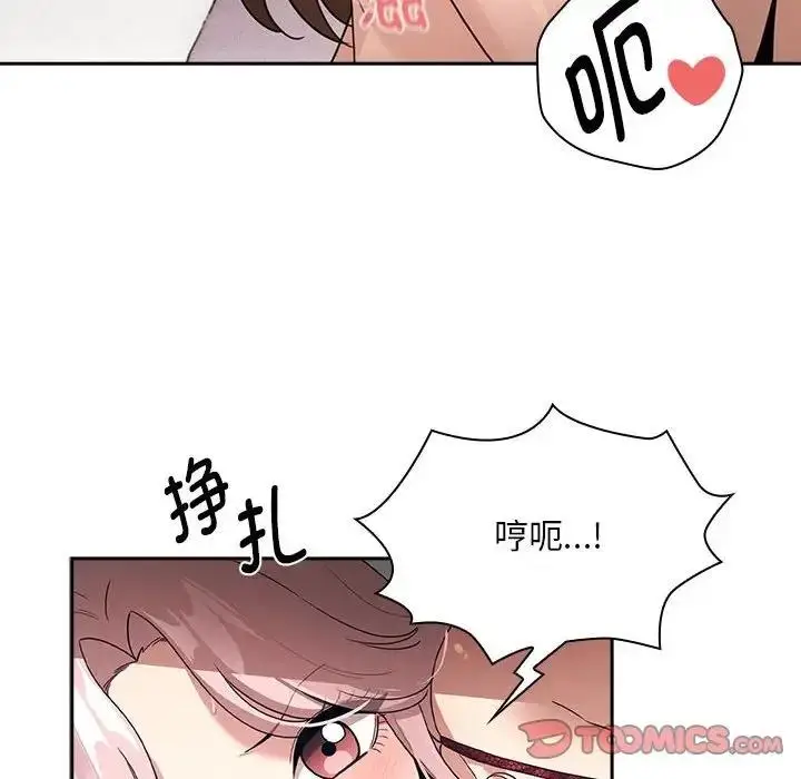 漫画《疫情期间的家教生活》第124话第39张图