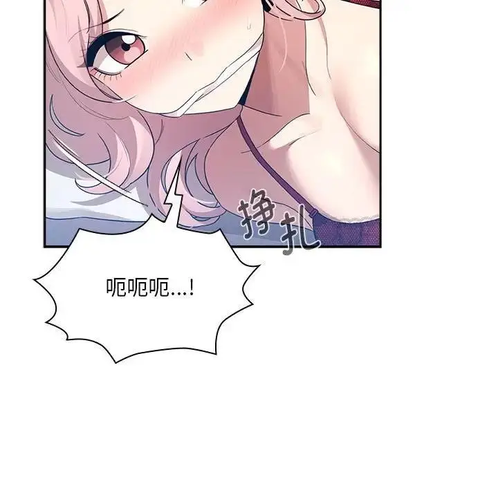 漫画《疫情期间的家教生活》第124话第40张图
