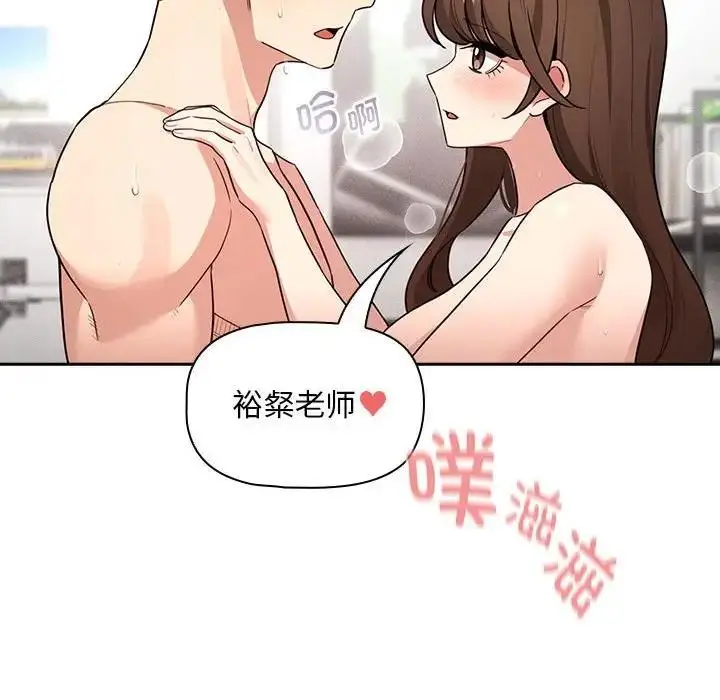 漫画《疫情期间的家教生活》第124话第46张图