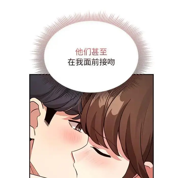 漫画《疫情期间的家教生活》第124话第47张图