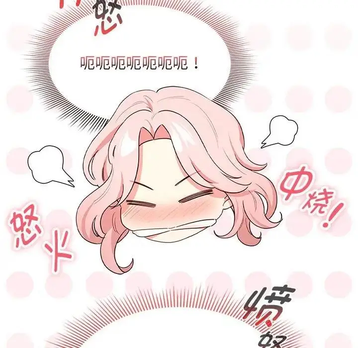 漫画《疫情期间的家教生活》第124话第49张图