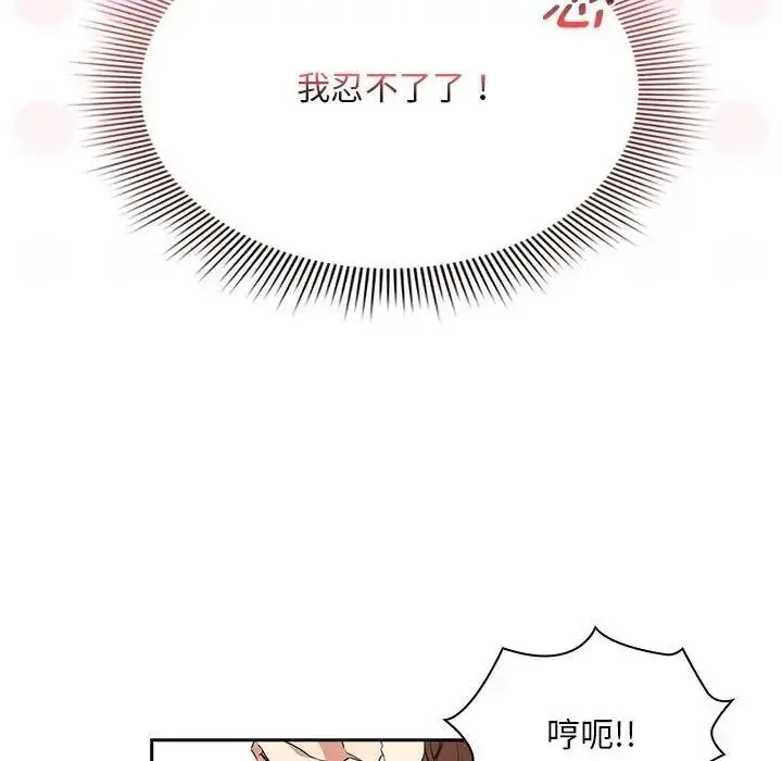 漫画《疫情期间的家教生活》第124话第50张图