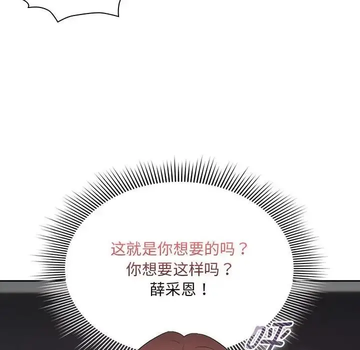 漫画《疫情期间的家教生活》第124话第52张图