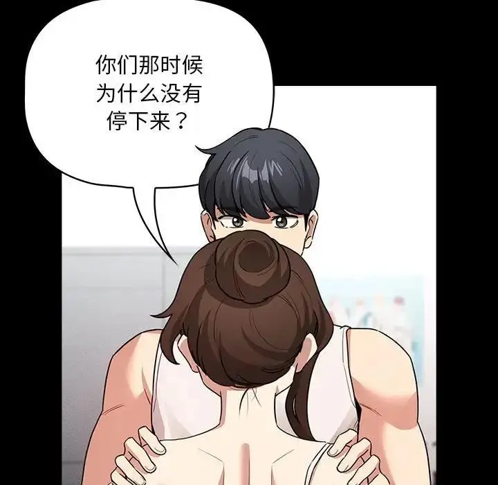 漫画《疫情期间的家教生活》第124话第6张图