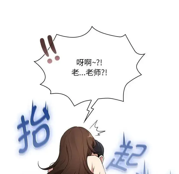 漫画《疫情期间的家教生活》第124话第62张图