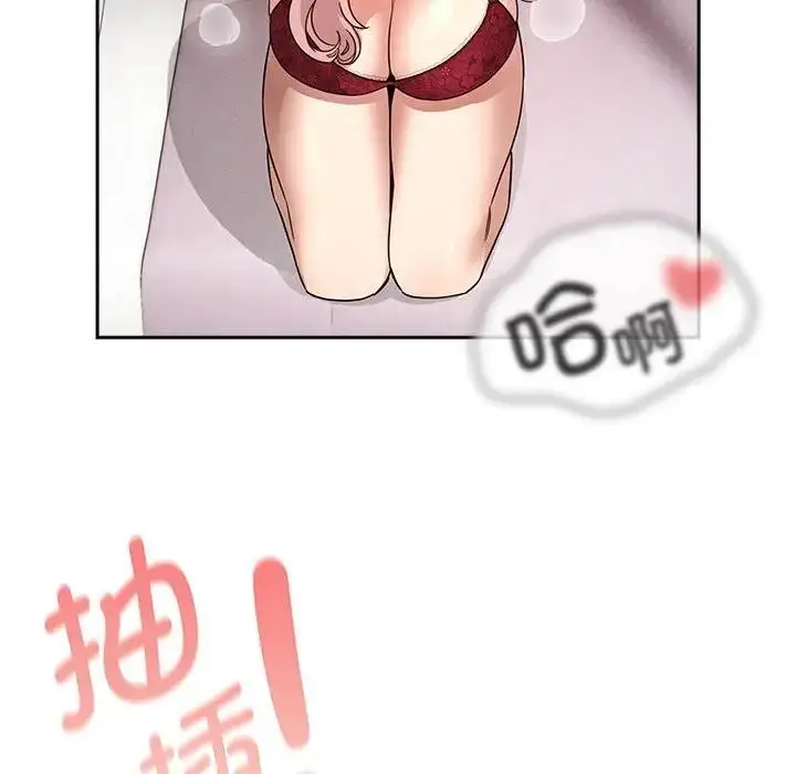漫画《疫情期间的家教生活》第124话第74张图