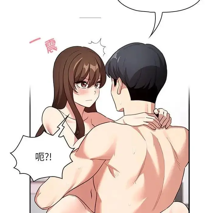 漫画《疫情期间的家教生活》第124话第78张图