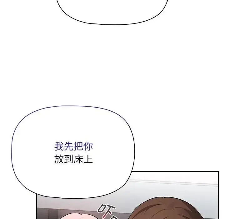 漫画《疫情期间的家教生活》第124话第80张图