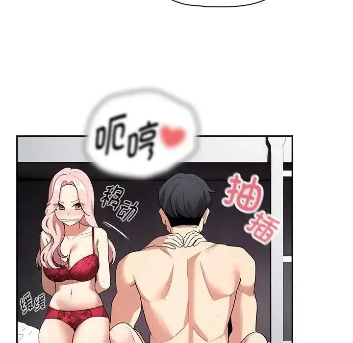 漫画《疫情期间的家教生活》第124话第82张图
