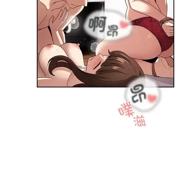 漫画《疫情期间的家教生活》第124话第86张图