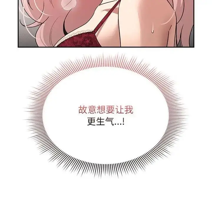 漫画《疫情期间的家教生活》第124话第92张图