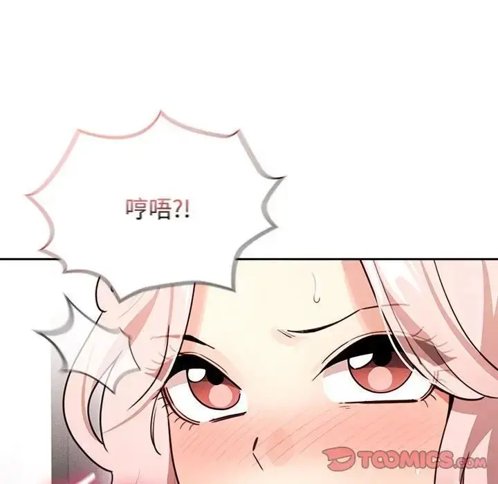 漫画《疫情期间的家教生活》第124话第93张图