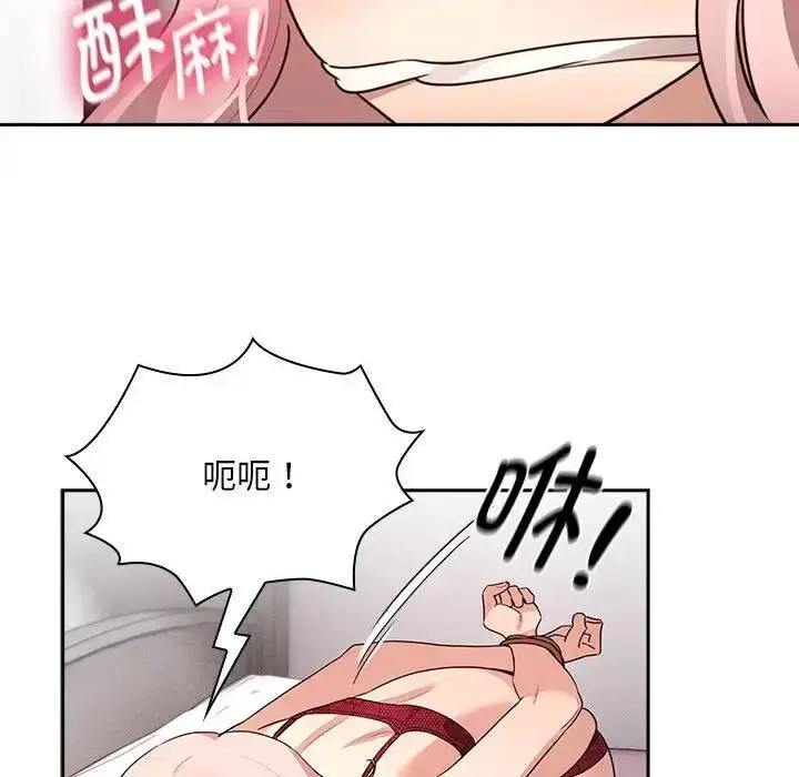 漫画《疫情期间的家教生活》第124话第94张图