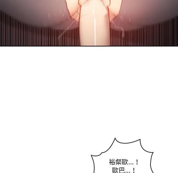 漫画《疫情期间的家教生活》第36话第10张图