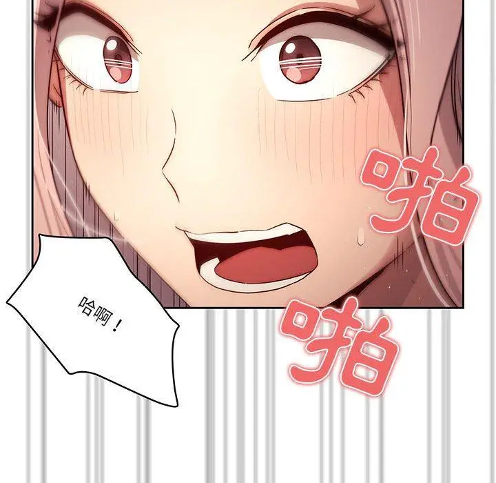 漫画《疫情期间的家教生活》第36话第101张图