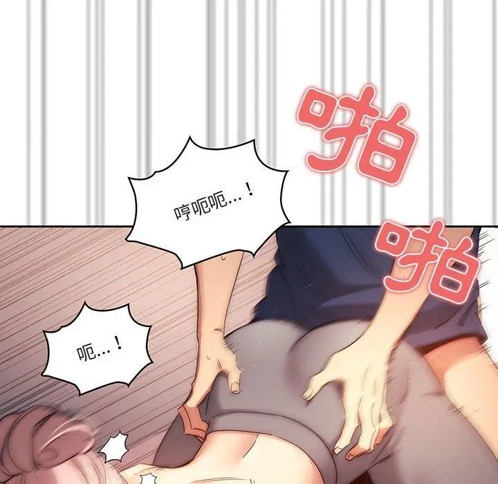 漫画《疫情期间的家教生活》第36话第102张图