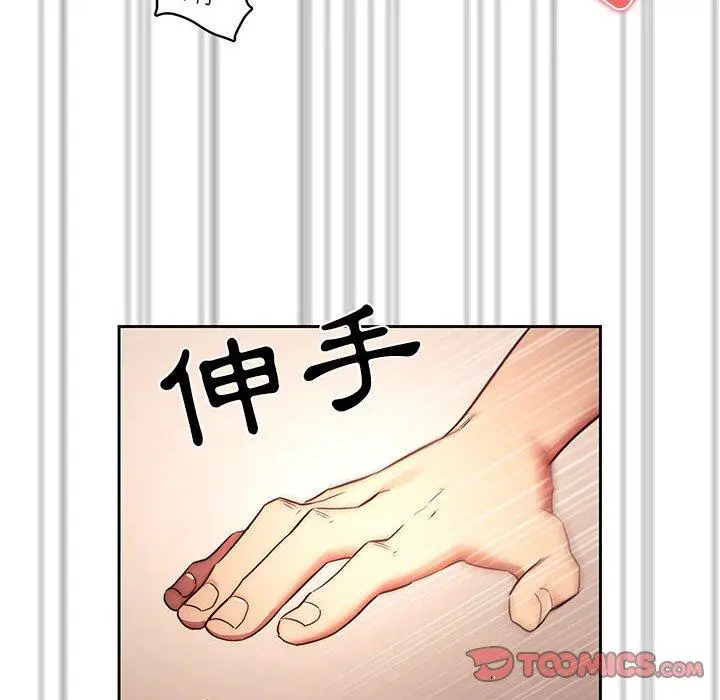 漫画《疫情期间的家教生活》第36话第105张图