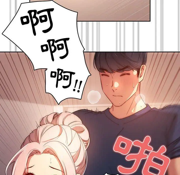漫画《疫情期间的家教生活》第36话第106张图