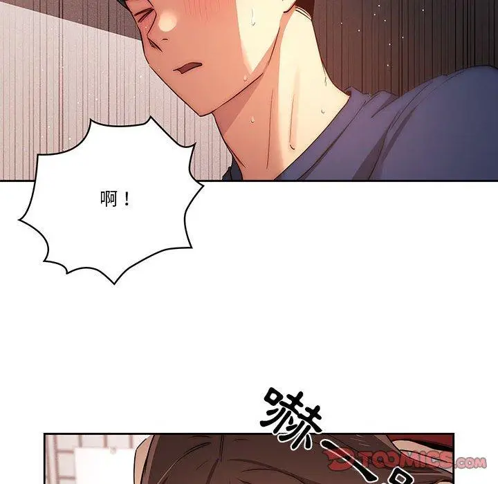 漫画《疫情期间的家教生活》第36话第111张图