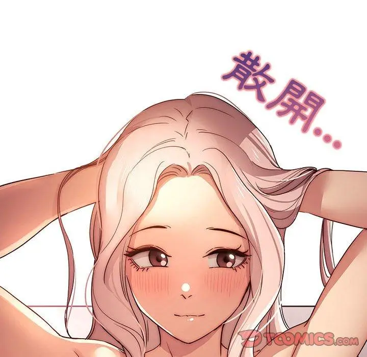 漫画《疫情期间的家教生活》第36话第117张图