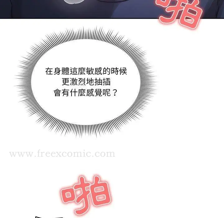 漫画《疫情期间的家教生活》第36话第13张图