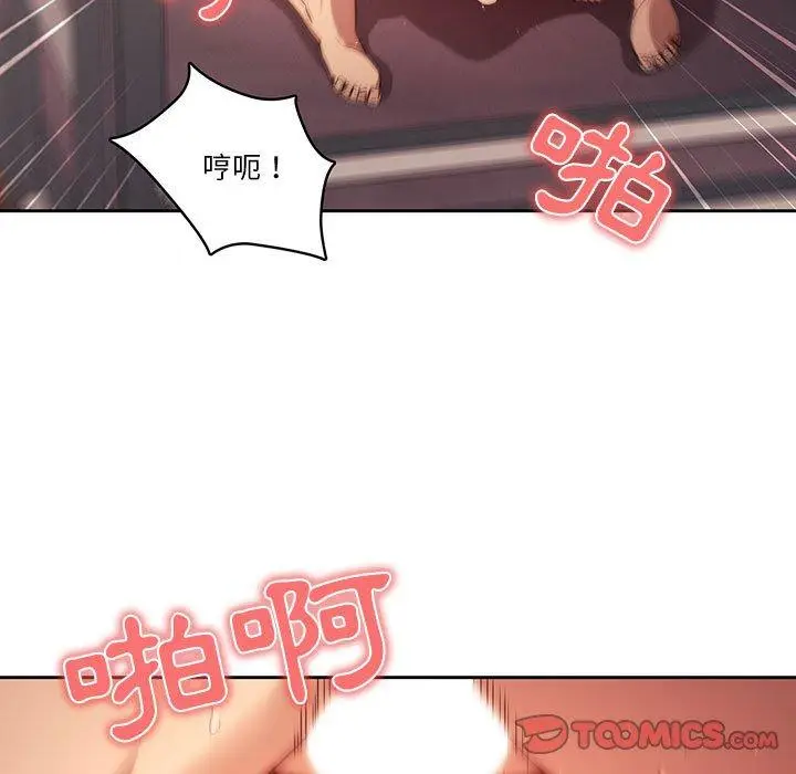 漫画《疫情期间的家教生活》第36话第15张图