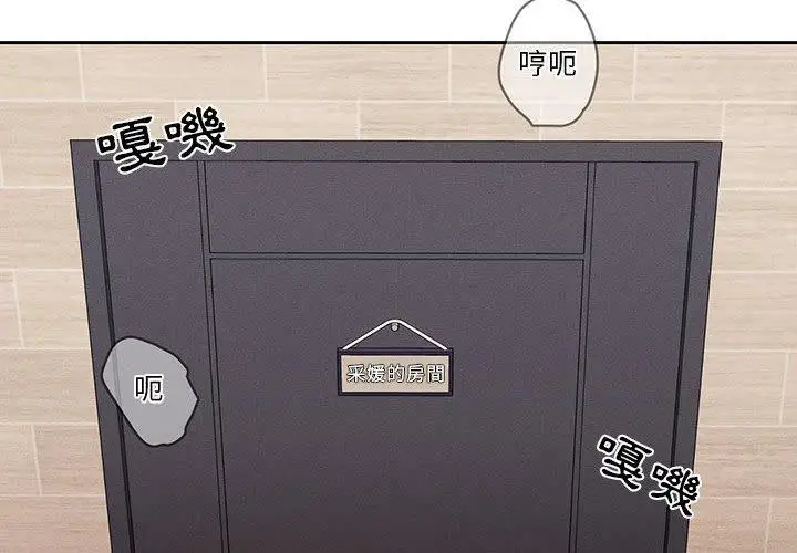 漫画《疫情期间的家教生活》第36话第2张图