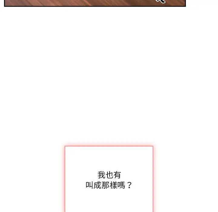 漫画《疫情期间的家教生活》第36话第25张图