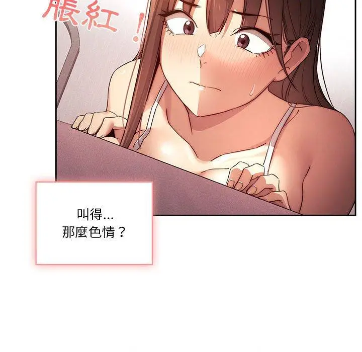 漫画《疫情期间的家教生活》第36话第28张图