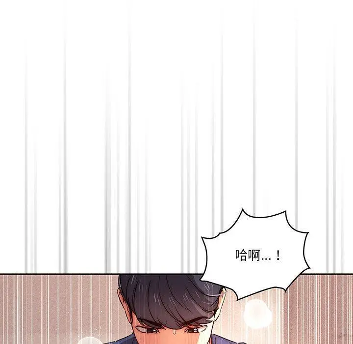 漫画《疫情期间的家教生活》第36话第29张图