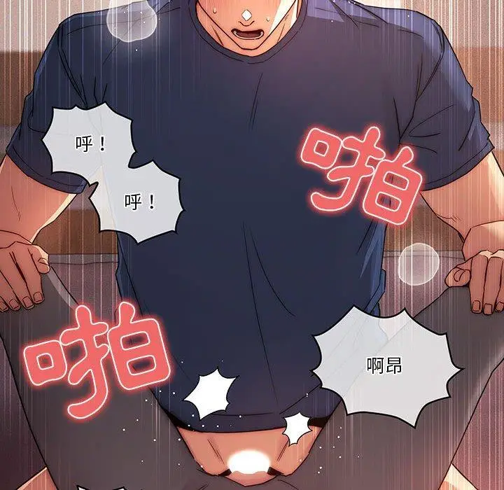 漫画《疫情期间的家教生活》第36话第30张图