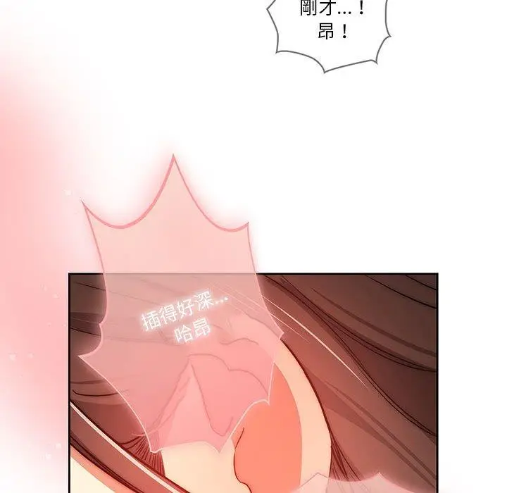 漫画《疫情期间的家教生活》第36话第40张图