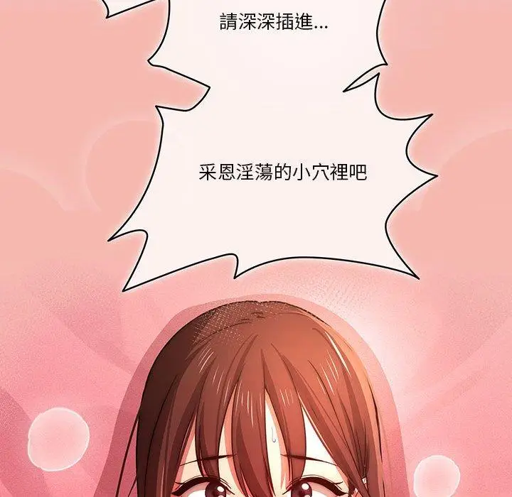 漫画《疫情期间的家教生活》第36话第43张图