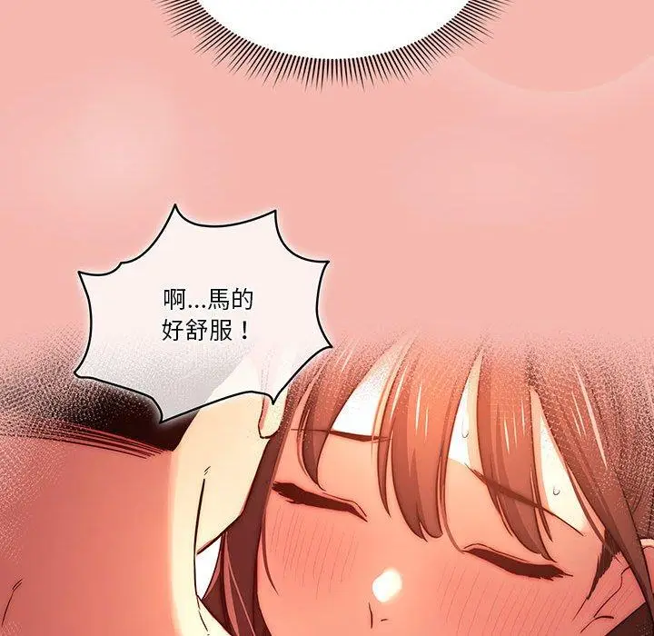 漫画《疫情期间的家教生活》第36话第46张图
