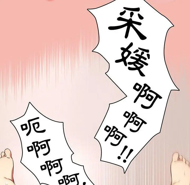漫画《疫情期间的家教生活》第36话第49张图