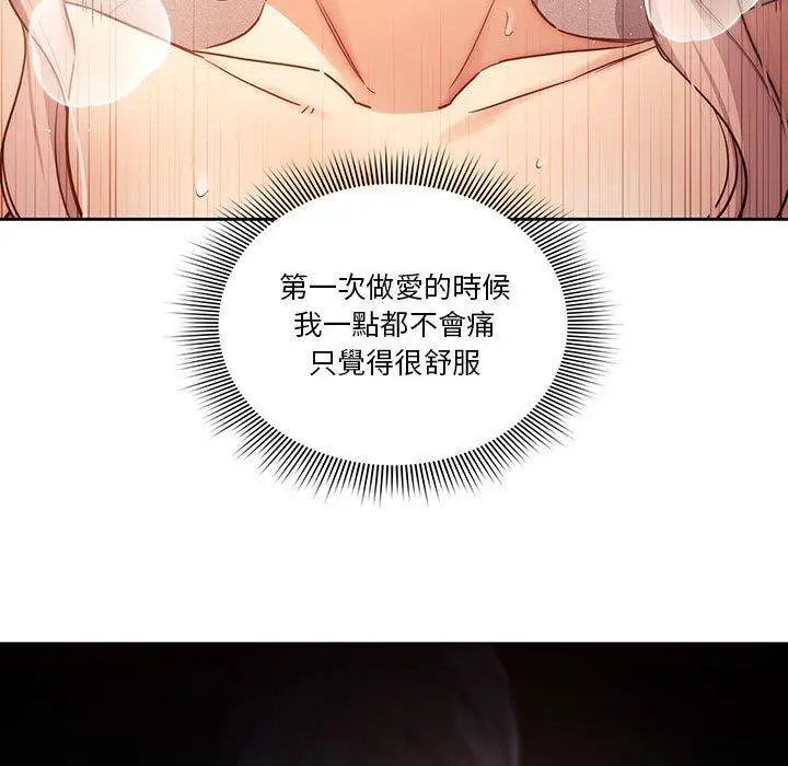 漫画《疫情期间的家教生活》第36话第5张图