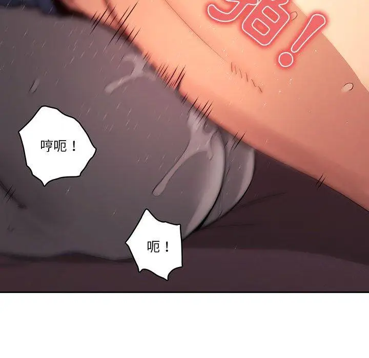 漫画《疫情期间的家教生活》第36话第55张图